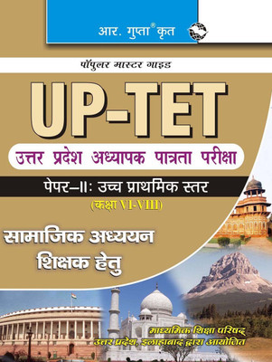 Up-Tetpaper-II Upper Primary Level for Social Studies Teachers Guide(English, Paperback, Board RPH Editorial)