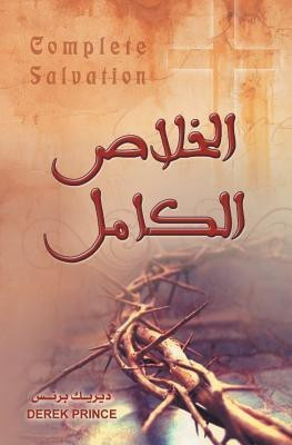 Complete Salvation (Arabic)(English, Paperback, Prince Derek)