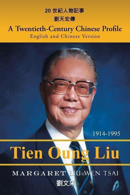 A Twentieth-Century Chinese Profile(English, Paperback, Liu Wen Tsai Margaret)