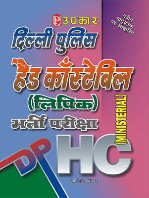 Csir UGC Net/Jrf/Set Life Sciences(English, Paperback, Kumar Pushkar)