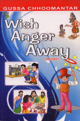 Wish Anger Away(English, Paperback, Sirshree)