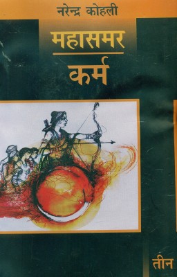 Karma - Mahasamar-3(Hindi, Hardcover, Kohli Narendra)