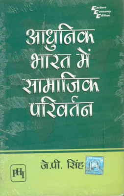 Adhunik Bharat Mein Samajik Parivartan(Hindi, Paperback, Singh J . P)