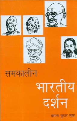 Samkaaleen Bharatiya Darshan:Swami Vivekanand, Sri Aurobindo, Radhakri(Hindi, Hardcover, Lal B. K.)