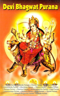 Devi Bhagwat Purana(English, Paperback, Chaturvedi B. K.)