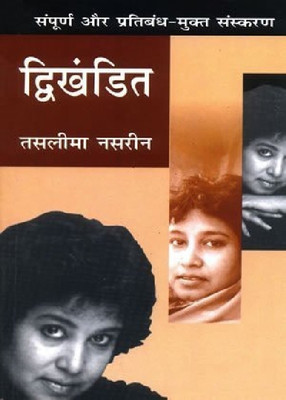Dwikhandit(Hindi, Paperback, Nasrin Taslima)