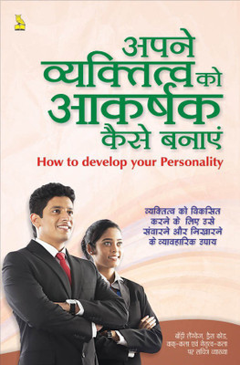 Gaban(English, Electronic book text, Yadav Kulpreet)