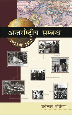 Antarraashtriya Sambandh (1914-1950)(Hindi, Hardcover, Chaurasia Radheshyam)