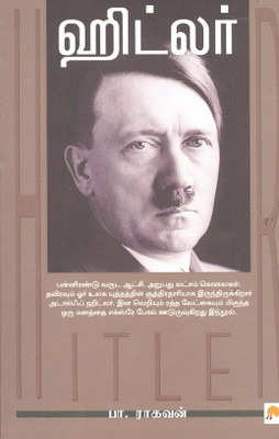 Hitler(Tamil, Paperback, Raghavan Pa.)
