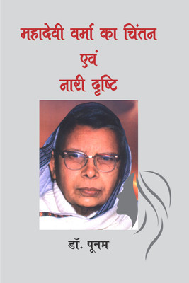 Mahadevi Verma Ka Chintan evm Nari Drasti(Hindi, Hardcover, Dr. Poonam)