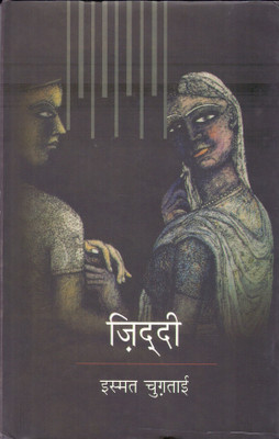 Ziddi(Hindi, Hardcover, Chughtai Ismat)