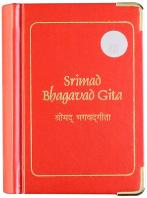 Srimad Bhagavad Gita(English, Paperback, The Times of India)