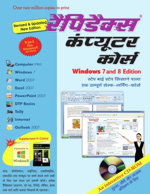 Rapidex Computer Course  - computer learning(Hindi, Mixed media product, unknown)