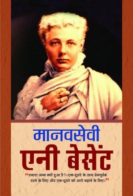 Annie Besant 1 Edition(Hindi, Hardcover, Bhalla Parveen)