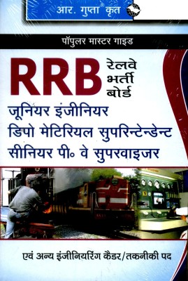 Rrb Railway Bharti Board Engineering Cadre Guide  - (Junior Engineers, Depot Material Suptd., Senior P. Way Supervisor & Other Engineering Cadre/Technical Posts Recruitment Exam Guide) 2021 Edition(Hindi, Paperback, Gupta R.)