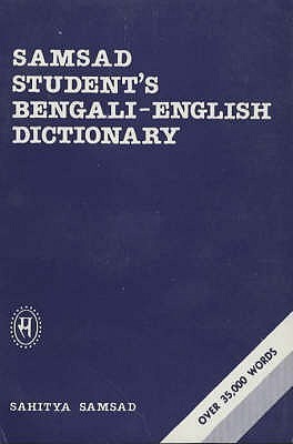 Samsad Student's Bengali-English Dictionary(English, Paperback, Ghosh G.)