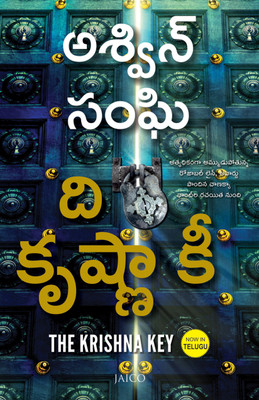 The Krishna Key(Telugu, Paperback, Sanghi Ashwin)