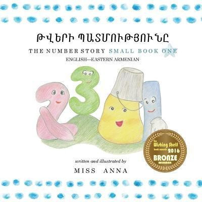 Number Story 1 ԹՎԵՐԻ ՊԱՏՄՈՒԹՅՈՒՆԸ(Others, Paperback, Miss Anna)