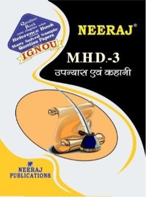 MHD3-Upanyas Evam Khaniyan-IGNOU Help Book Guide For MHD3 ( Hindi Medium | Neeraj Publications )(Paperback, Hindi, Neeraj Publications)