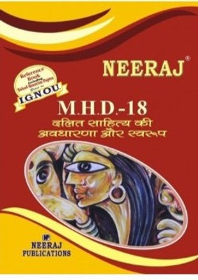 MHD18-Dalit Sahitye Ki Avdharana Aur Swaroop-IGNOU Help Book Guide For MHD18 ( Hindi Medium | Neeraj Publications )(Paperback, Hindi, Neeraj Publications)