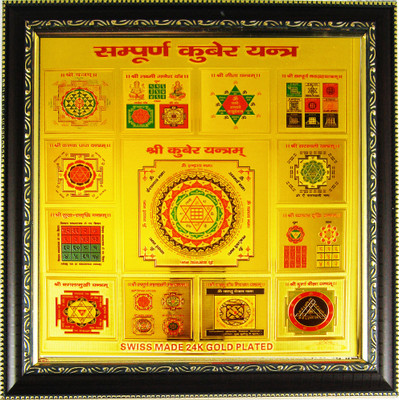 estore shri Shree sampoorn sampurna kuber Yantra for Wealth Power and Prosperity (kuber) Wooden Yantra(Pack of 1)