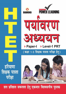 HTET Environmental Studies(Hindi, Paperback, Diamond Power Learning Team)