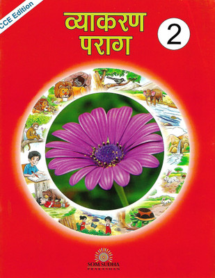 SOM SUDHA PRAKASHAN VYAKARAN PARAG CLASS 2(Hindi, Paperback, DR VISHNU DAYAL AGARWAL)