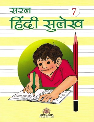 SOM SUDHA PRAKASHAN SARAL HINDI SULEKH CLASS 7(Hindi, Paperback, MANEESHA SINGH)