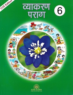 SOM SUDHA PRAKASHAN VYAKARAN PARAG CLASS 6(Hindi, Paperback, DR VISHNU DAYAL AGARWAL)