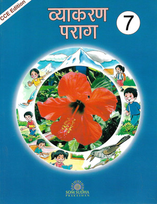 SOM SUDHA PRAKASHAN VYAKARAN PARAG CLASS 7(Hindi, Paperback, DR VISHNU DAYAL AGARWAL)