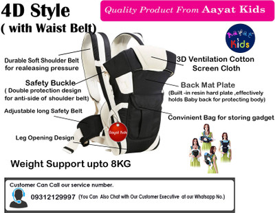 

Aayat Kids No.1 Super Solid Heavy Care with Belt Baby Carrier(Black, Front Carry facing in)