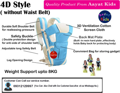 

Aayat Kids Multipurpose Strong 4 in 1 Baby Carrier(Multicolor, Front Carry facing in)