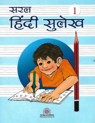 SOM SUDHA PRAKASHAN SARAL HINDI SULEKH CLASS 1(Hindi, Paperback, MANEESHA SINGH)