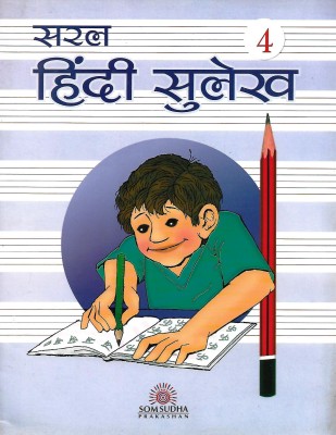 SOM SUDHA PRAKASHAN SARAL HINDI SULEKH CLASS 4(Hindi, Paperback, MANEESHA SINGH)