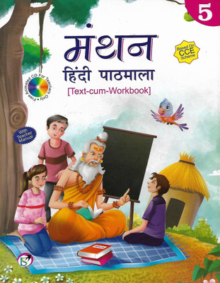 BLACK SPARROW BOOKS PUBLICATION MANTHAN HINDI PATHMALA (TEXT-CUM-WORKBOOK) CLASS 5(Hindi, Paperback, VIBHA KUMARIYAN SHARMA)