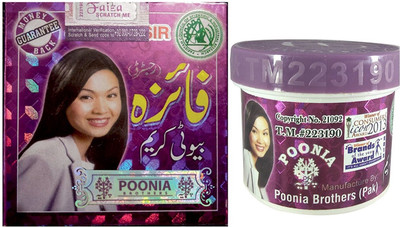 

R FAIZA Beauty cream(50 g)