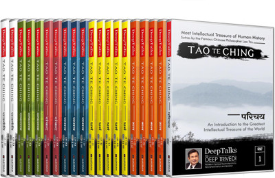 

DeepTalks - Tao Te Ching - Chinese Wisdom (Complete Collection of 50 DVDs in Hindi)(DVD Hindi)