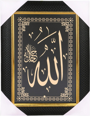 BCOMFORT Allah 9x7 In Framed Religious Frame