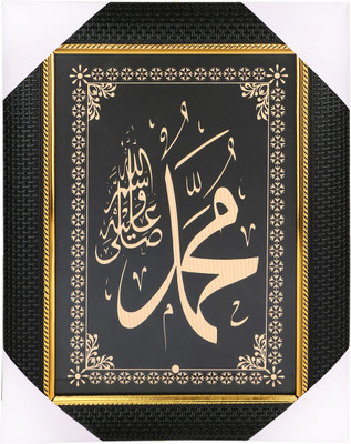 BCOMFORT Mohammad 9x7 In Framed Religious Frame