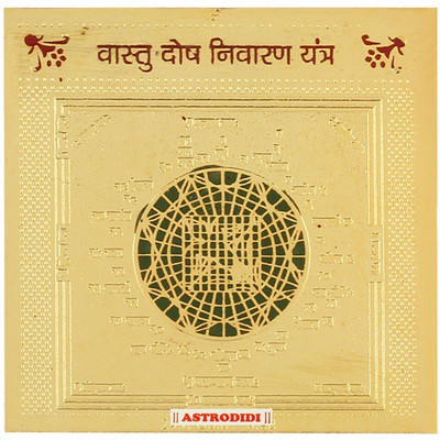 Astrodidi Vastu Dosh Nivaran Yantra (Small Size 2 inch X 2 inch) Plated Yantra(Pack of 1)