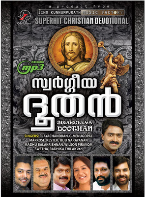 

Swargeeya Doothan MP3 Standard Edition(Malayalam - Swargceeya Doojham)