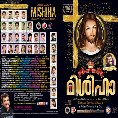 

KARTHAVAM MISHIHA Audio CD Standard Edition(Malayalam - Various)