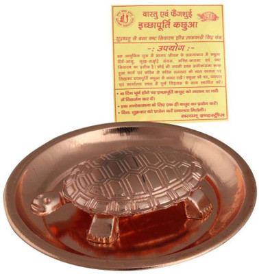 PAYSTORE Copper Fengshui Tortoise/Turtle (For Good Luck) With Copper Plate Plated Yantra(Pack of 1)