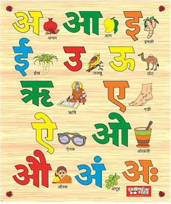 

Webby Premium Wooden Hindi Vowels Educational Puzzle Toy(14 Pieces)
