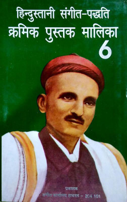 Hindustan Sangeet Paddati Kramik Pustak Malika (VOL - 6)(Hardcover, Hindi, Vishnu Narayan Bhatkhande, Lakshmi Narayan Garg)