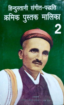 Hindustan Sangeet Paddati Kramik Pustak Malika (VOL - 2)(Hardcover, Hindi, Vishnu Narayan Bhatkhande, Lakshmi Narayan Garg)