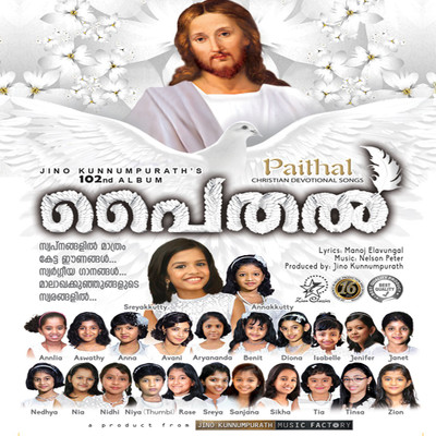 

PAITHAL Audio CD Standard Edition(Malayalam - Various)