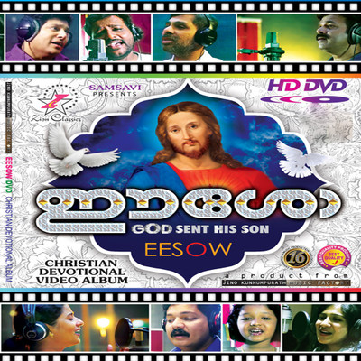 

EESOW-DVD DVD Standard Edition(Malayalam - Various)