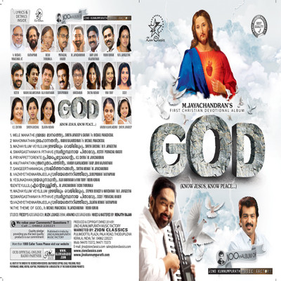 

GOD Audio CD Standard Edition(Malayalam - Various)
