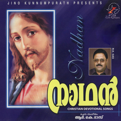

NADHAN Audio CD Standard Edition(Malayalam - Various)